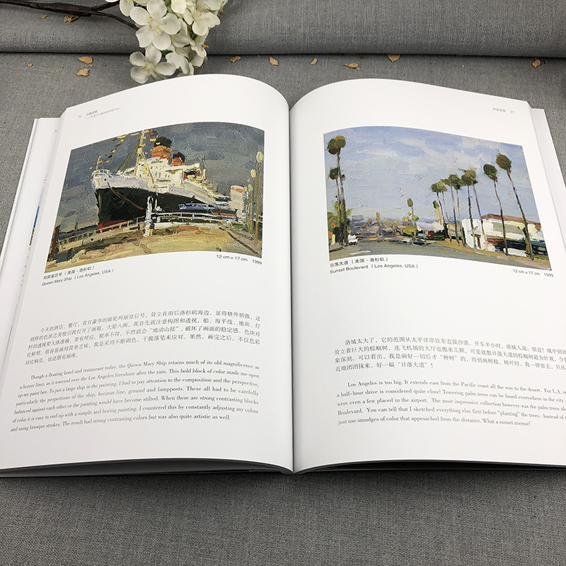 [醉染正版]小画春秋 冉茂芹小幅油画风景写生 冉茂芹著 风景写生技法步骤 风景油画写生入门初学自学绘画技法基础教程图书籍高清大图