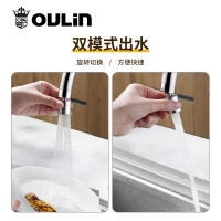 欧琳厨房水龙头防溅起泡器NG1101 延伸旋转出水嘴 多功能万向龙头水嘴