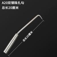 扎钩 扎丝钩 钢筋钩 扎勾不锈钢双大滚珠扎钩钢筋钩子 钢筋工扎钩 8环不锈钢20cm