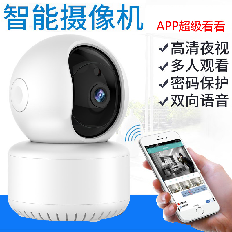 送128G内存卡 智能无线摄像头可连手机网络远程高清夜视室内家用监控器套装