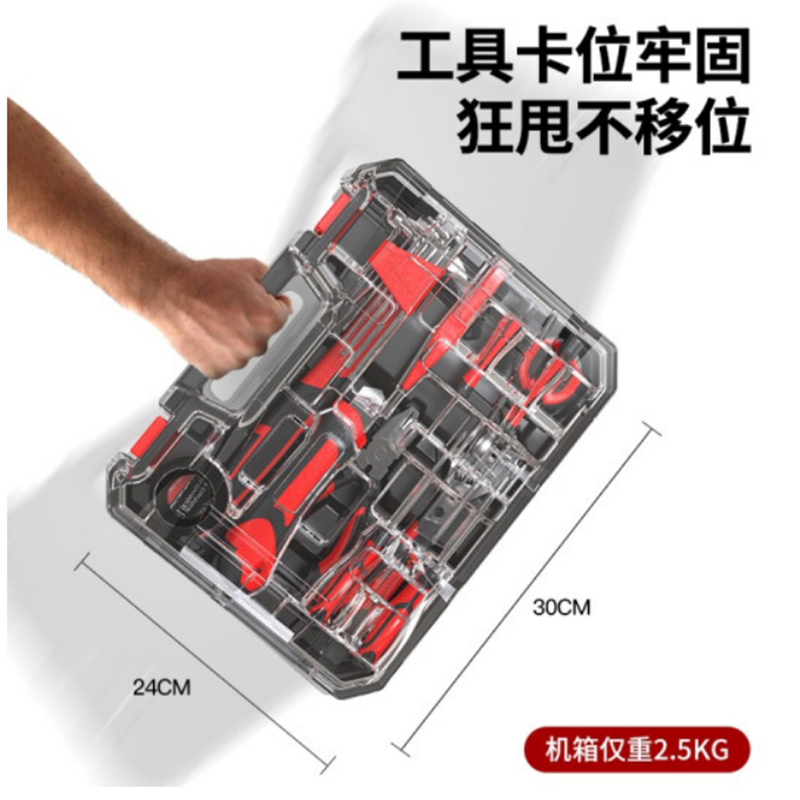 家用多功能手动五金工具箱套装 21件套