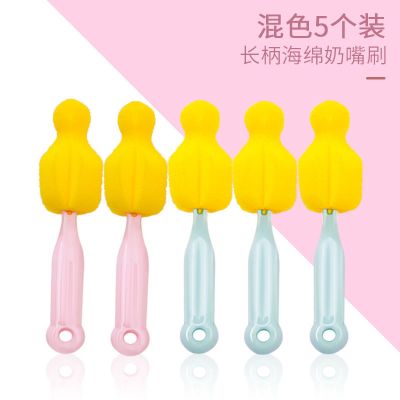 长柄海绵奶嘴刷5个装混色 婴儿奶瓶刷奶瓶清洗神器奶嘴刷吸管刷宝宝杯刷清洗奶瓶工具组合装