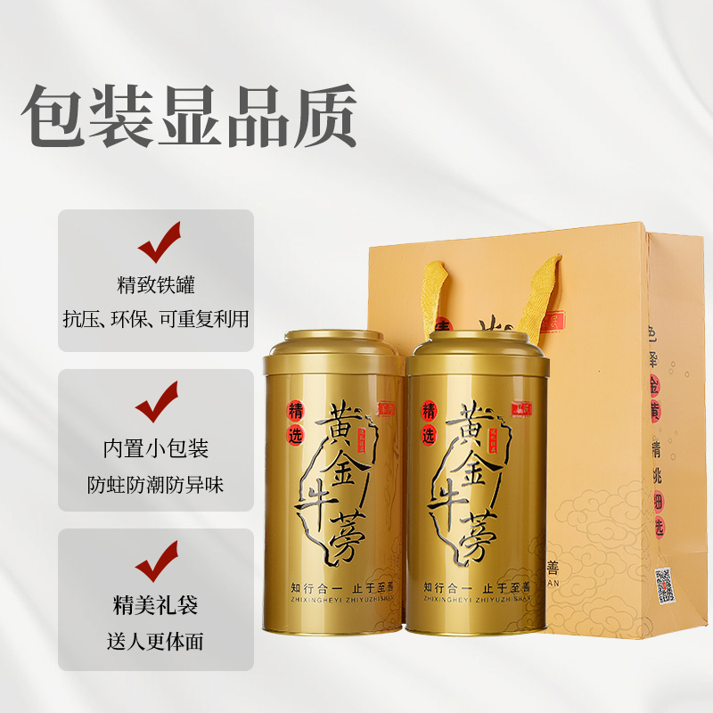 庄民 黄金牛蒡茶500g 牛蒡根 片片精选好货 正品牛蒡苍山年货礼盒套装配礼品袋250g*2罐高清大图