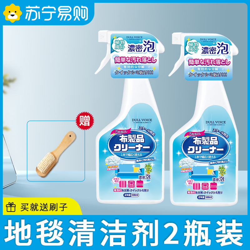地毯清洁剂*2