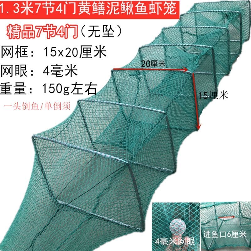 神斧鱼网地笼鳝鱼笼 黄鳝笼泥鳅网小虾笼1米笼龙虾黄鳝网捕黄鳝泥鳅小