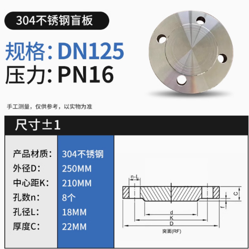 盲板DN1125