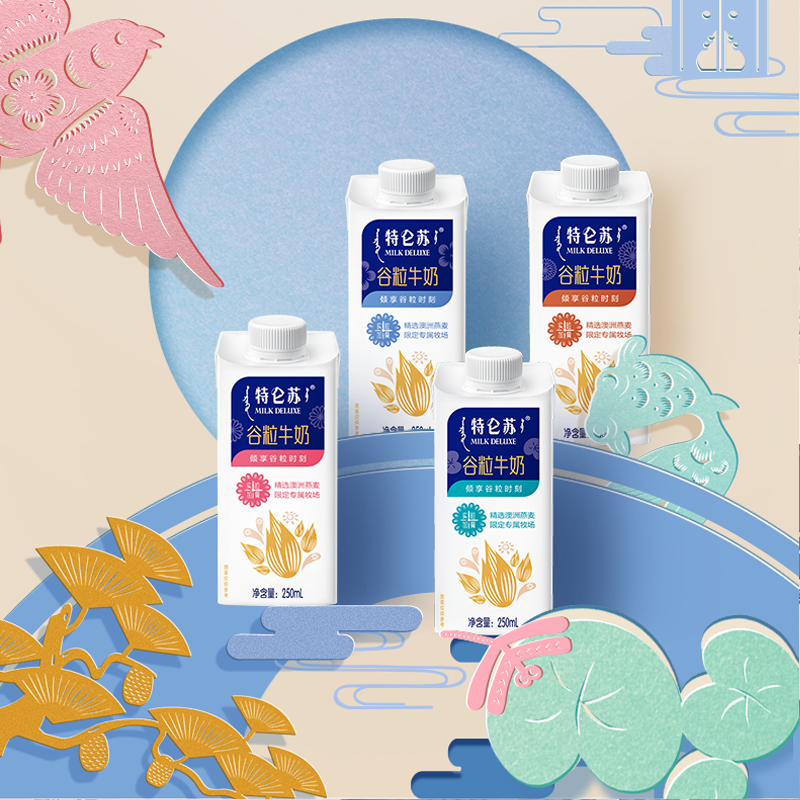 蒙牛 特仑苏谷粒牛奶 250ml×10盒