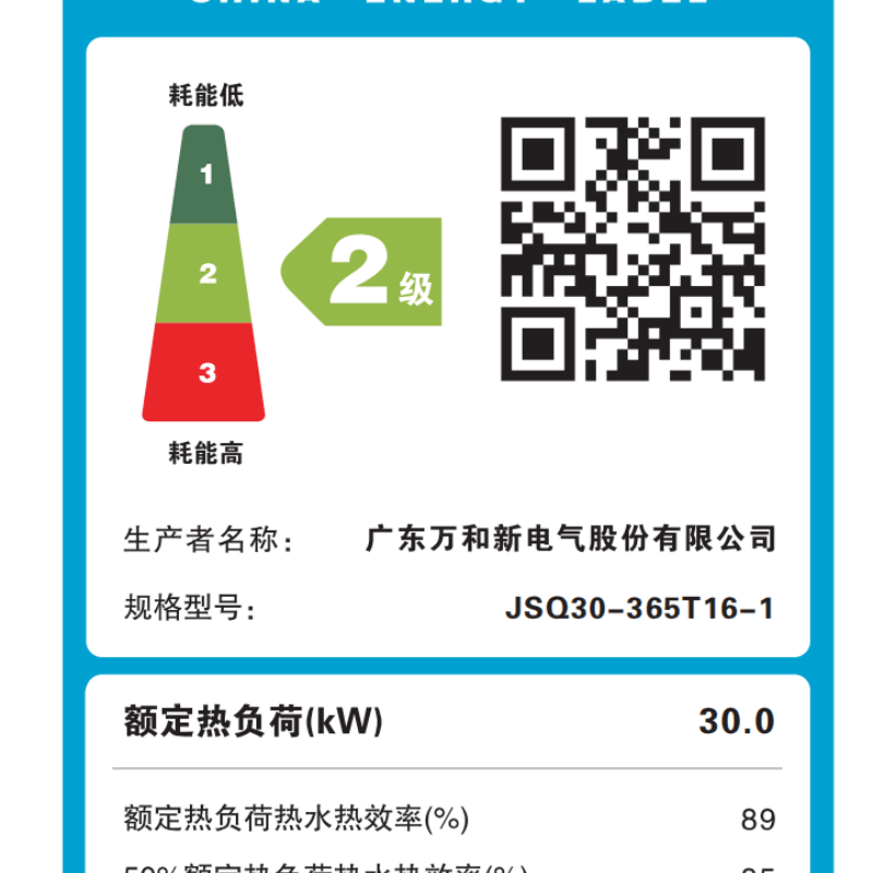 万和安睡洗V8 16升燃气热水器家用一级能效变频水伺服恒温下置风机天然气 JSLQ27-V8W16图片