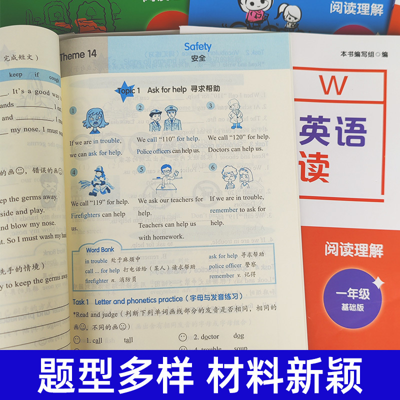 全新英语听力(提高版) 小学三年级 [正版]新版全新英语听力一二三四年级五年级六年级基础版+提高版 全新英语阅读词汇小学
