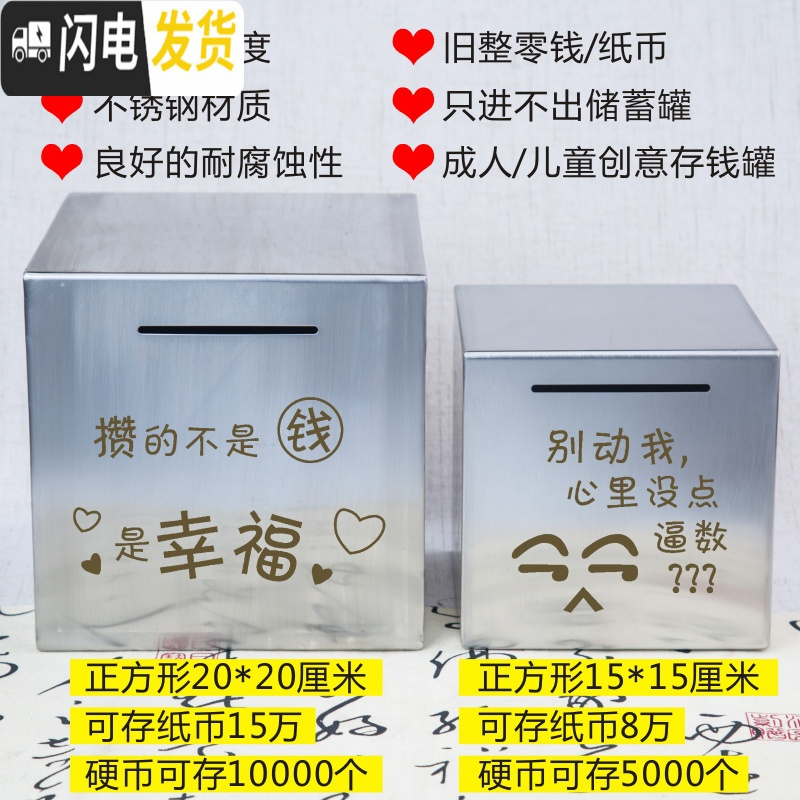 三维工匠365天不锈钢存钱罐不可取只进不出大容量只存不取箱网红储蓄创意 16厘米方形无刻字款储蓄罐高清大图