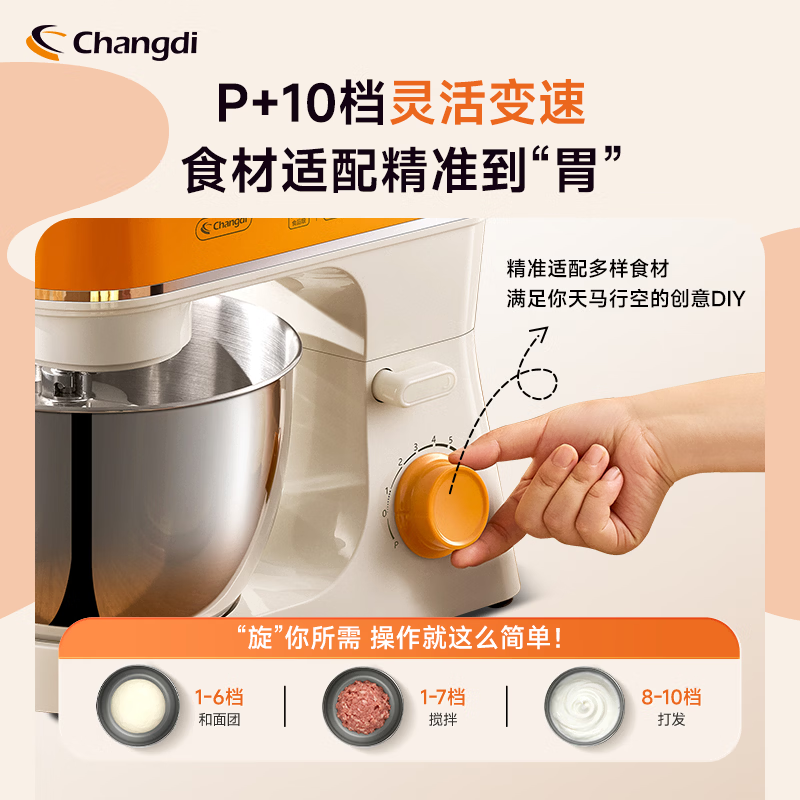 长帝(changdi)家用厨师机多功能和面机料理机面包机 双刀全自动揉面机 不粘钩不挂壁CE6007高清大图