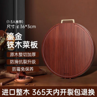 双枪(Suncha)红铁木砧板圆板切菜板36*3cmDZ33613