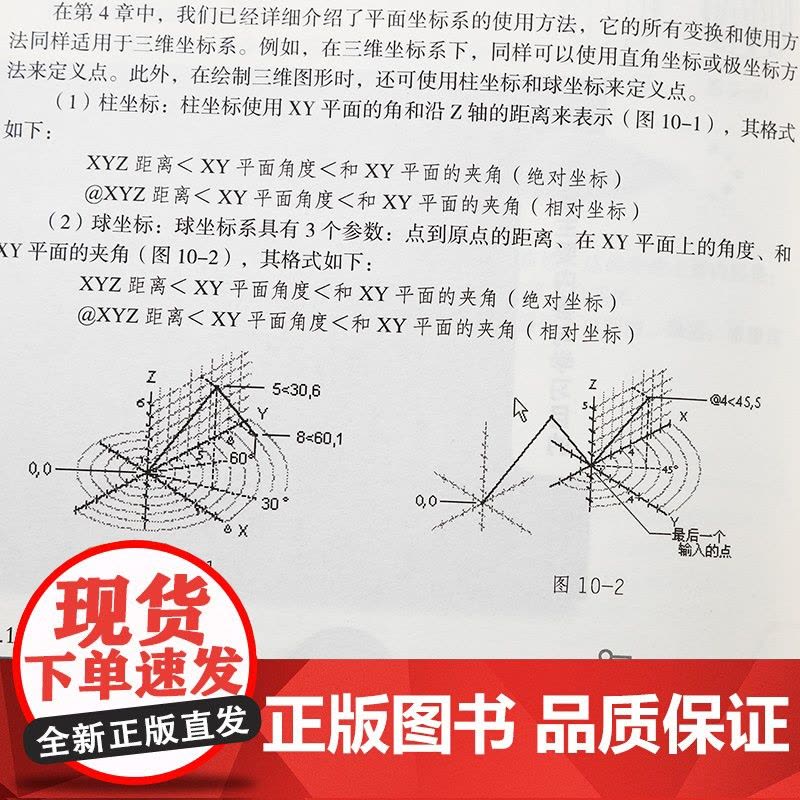 Autocad从入门到精通制图教程书籍 室内设计教程建筑机械绘图电脑画图autocad命令大全自学教材零基础学CAD基础图片