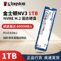 1TB固态盘