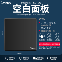 E01插座插座 D 一位单极大跷板开关二三极插座 黑色 美的正品/质保15年/售后无忧 雅致黑/空白面板