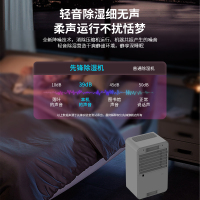 先锋除湿机家用抽湿器防潮定时吸湿器泵压排水免倒水14L/天适用于18-24平