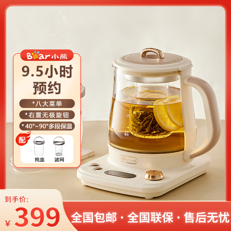 小熊(Bear) 养生壶 高端办公室煮茶壶 1.5升家用迷你煮水壶电茶壶花茶壶轻音壶 YSH-E15L7 配炖盅滤网