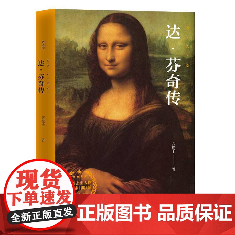 达·芬奇传高清大图