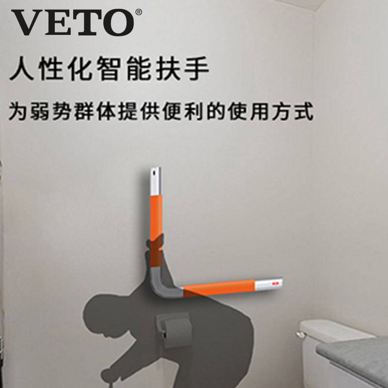 纬图VETO银扶智能报警扶手 AI智能SOS求救感应夜灯一键报警人性化音姬高清大图