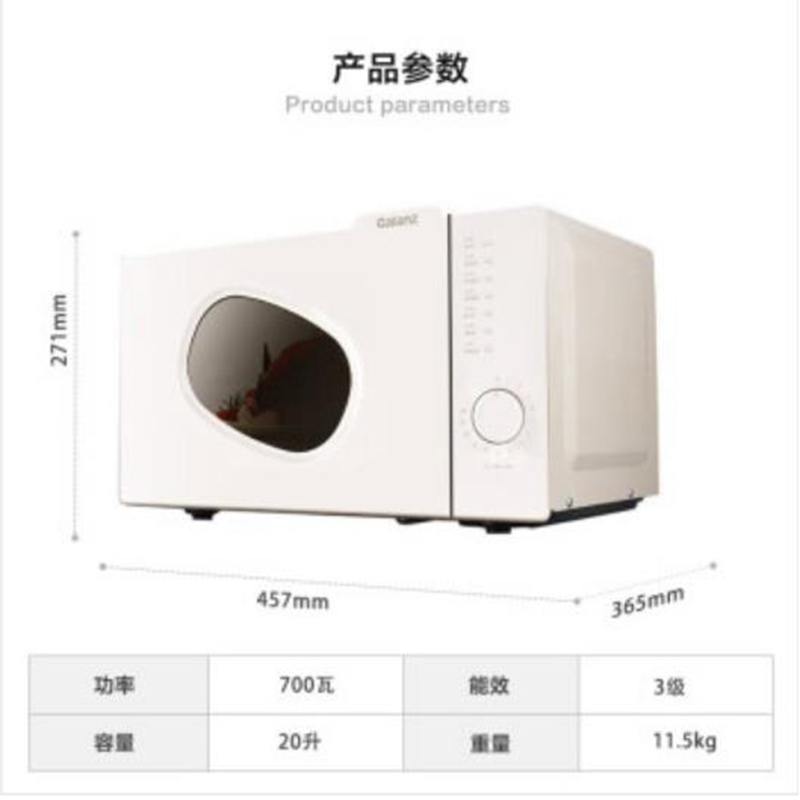 格兰仕(Galanz) 微波炉 20升家用智能多功能一体平板速热杀菌 微波炉小型迷你 PE(W0)