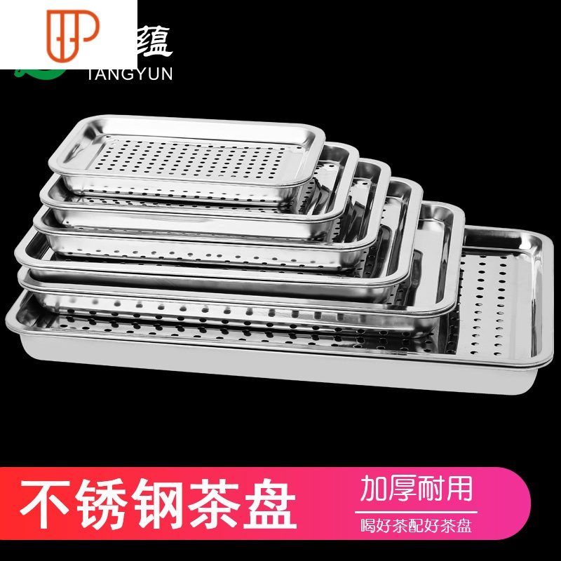加厚不锈钢茶盘长方形带排水双层储水式茶具简约盘托盘