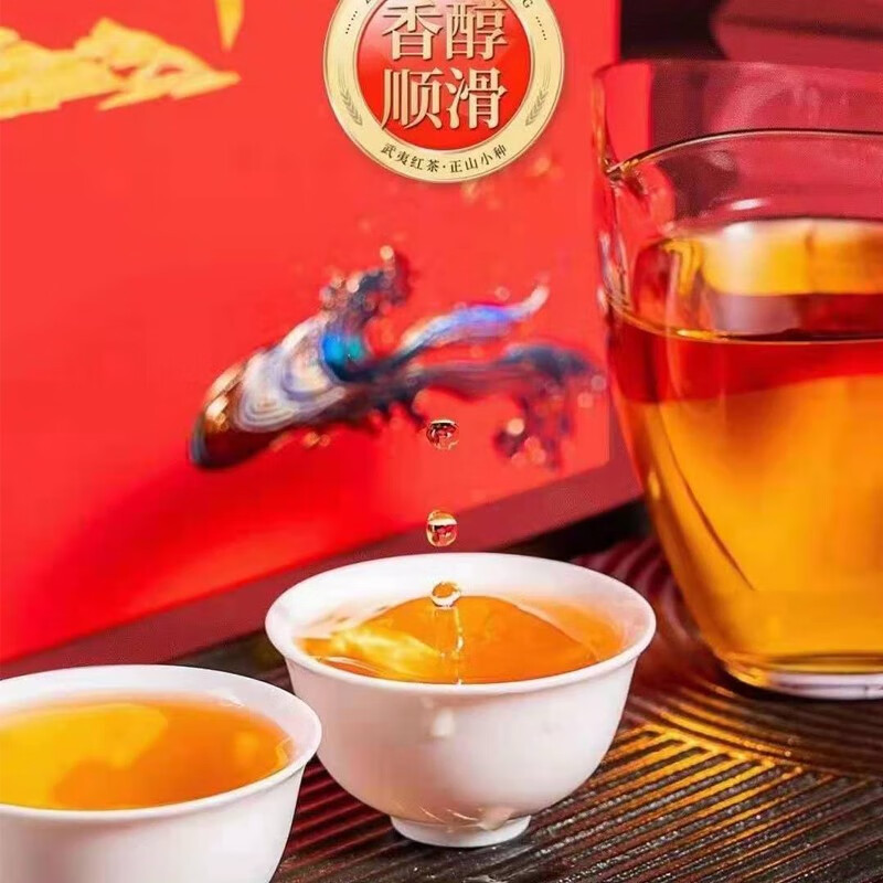 素言茶坊 双层正山小种春季正山小种鲜芽叶500g高清大图