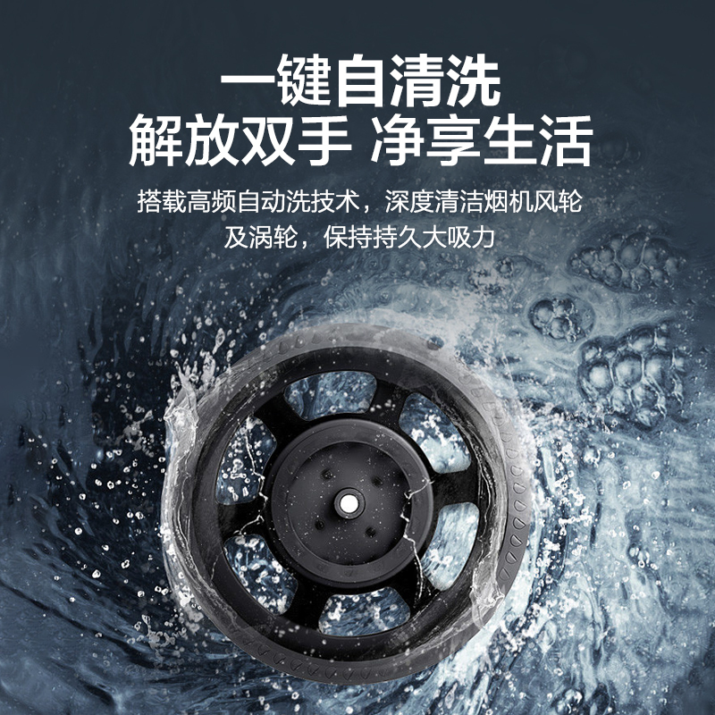 华帝(vatti)CXW-240-XS215祥云PRO 23立方大吸力欧式抽油烟机 挥手感应 三挡风速调节自动洗塑封电机高清大图