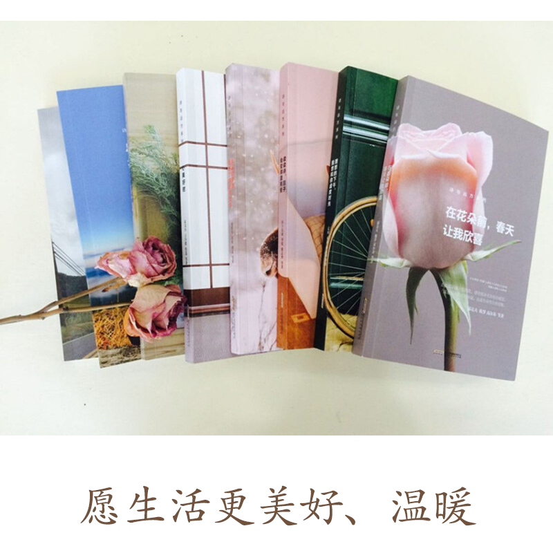 [正版] 诗与远方系列书全9册文学大师名家经典朱自清林徽因爱默生培根胡适林语堂梁实秋诗歌散文生活励志正能量文学随笔高清大图