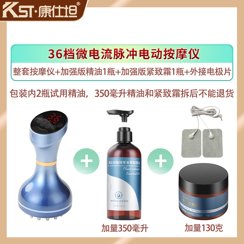 康仕坦EMS微电流脉冲电动按摩仪 36挡按摩仪（蓝色）加强版