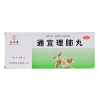 九芝堂 通宣理肺丸10丸大蜜丸 感冒咳嗽 头痛 恶寒 咳嗽 鼻塞流涕
