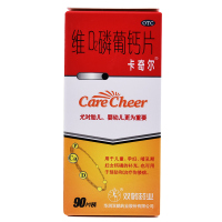 卡奇尔 维D2磷葡钙片 90片（维生素与矿物质） 用于儿童、孕妇、哺乳期妇女钙磷的补充，也可用于预防和治疗佝偻病。