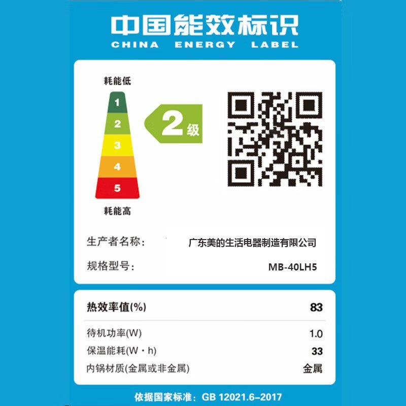 美的(Midea)MB-40LH5养生电饭煲 4L智能预约全自动 健康电饭锅迷你IH电磁加热 钛金鼎釜 香槟金电饭煲