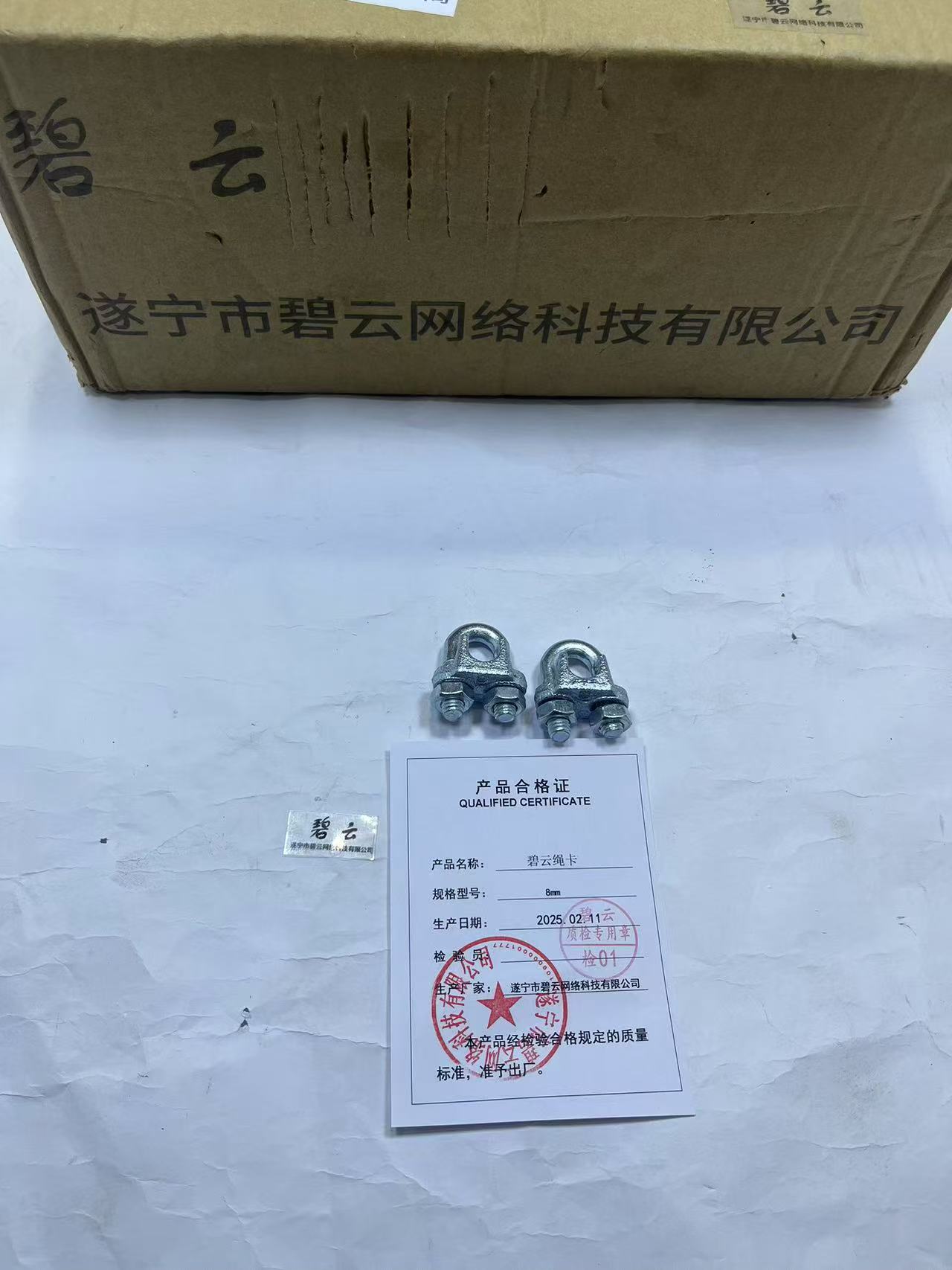 碧云绳卡 8mm 个高清大图