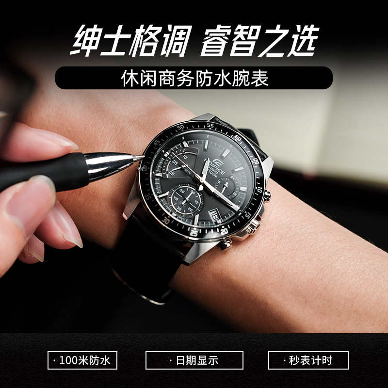 CASIO旗舰店卡西欧手表男Edifice 海洋之心商务休闲赛车表盘时尚潮流皮钢带 石英日韩表EFV-540L-1A高清大图