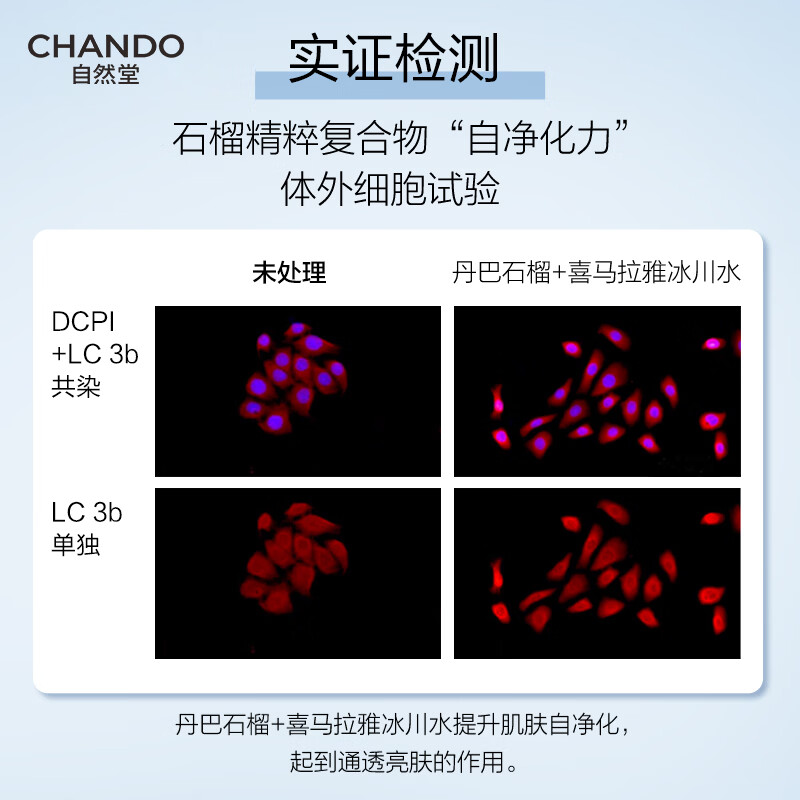 自然堂 雪润皙白晶澈滋养霜 50g高清大图