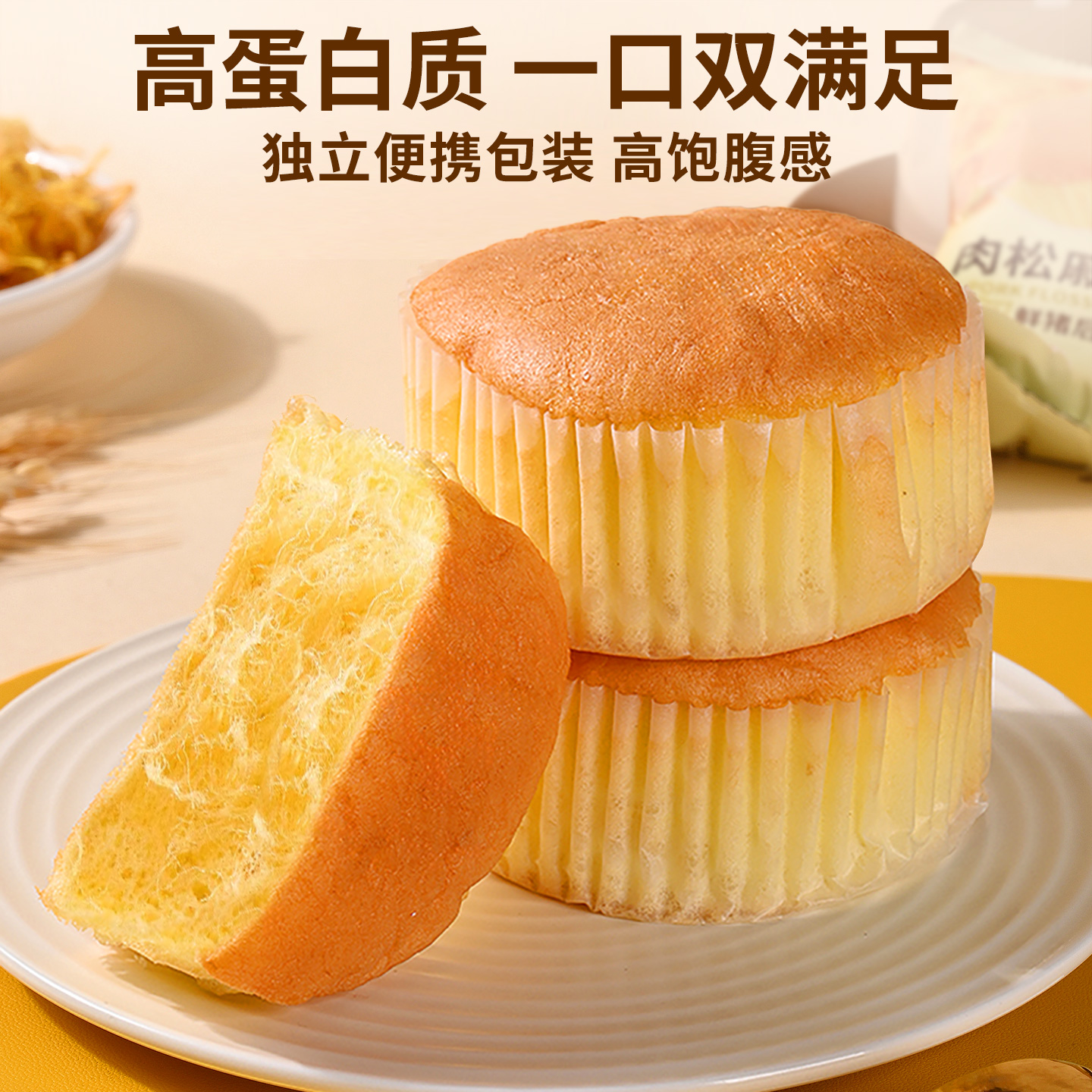 5包 珍丽友肉松戚风蛋糕早餐下午茶点独立包装代餐网红充饥零食学生营养面包厚切早餐整箱欧包代餐主零食休闲小吃食品高清大图