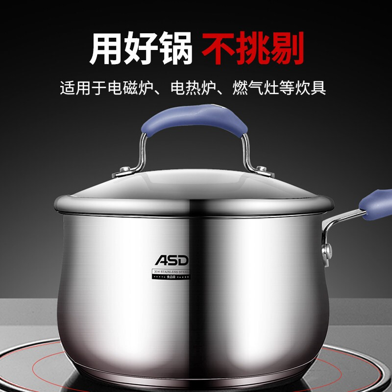 爱仕达ASD 奶锅304不锈钢14CM加厚复底辅食锅汤锅1.2L奶锅·黛丽舍系列燃气电磁炉通用GL1914B