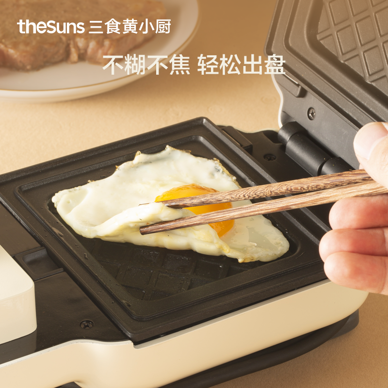 三食黄小厨 WM501 早餐机华夫饼机标配(整机+三明治盘)奶白色高清大图