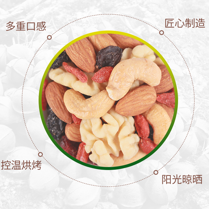 新农哥果仁礼盒750g