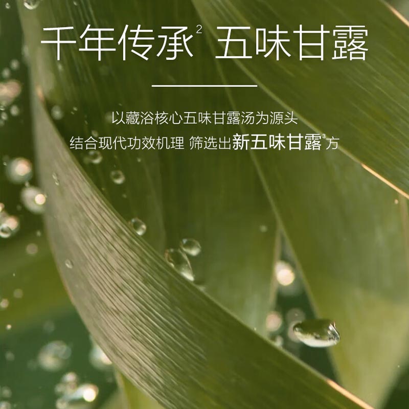 自然堂(CHANDO) 头皮护理敏感头皮净护精华乳 550mL高清大图