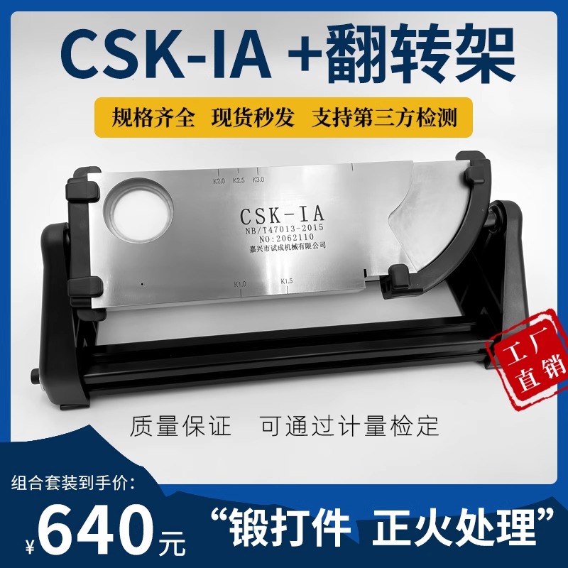 XH CSK-IA试块 超声波探伤试块标准探伤试块 /批发