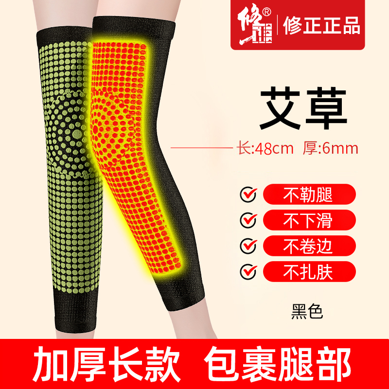修正护膝老寒腿保暖男女士夏款四季款膝盖关节护套夏天空调房寒凉高清大图