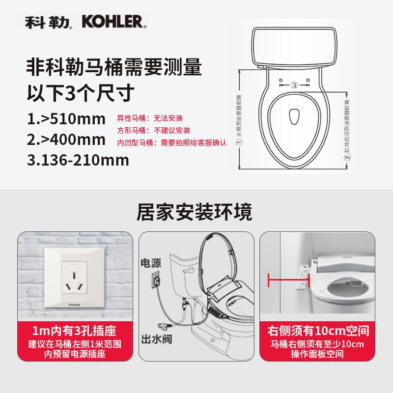 KOHLER科勒智能马桶盖智能坐便器盖板 清舒宝洁身器C3-129即热式K-18659T-0