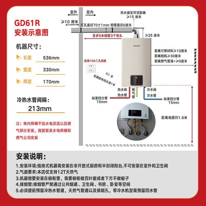 林内(Rinnai)16升燃气热水器 16GS71R零冷水即开即热恒温 12T家用天然气零魔方GD61R同款高清大图