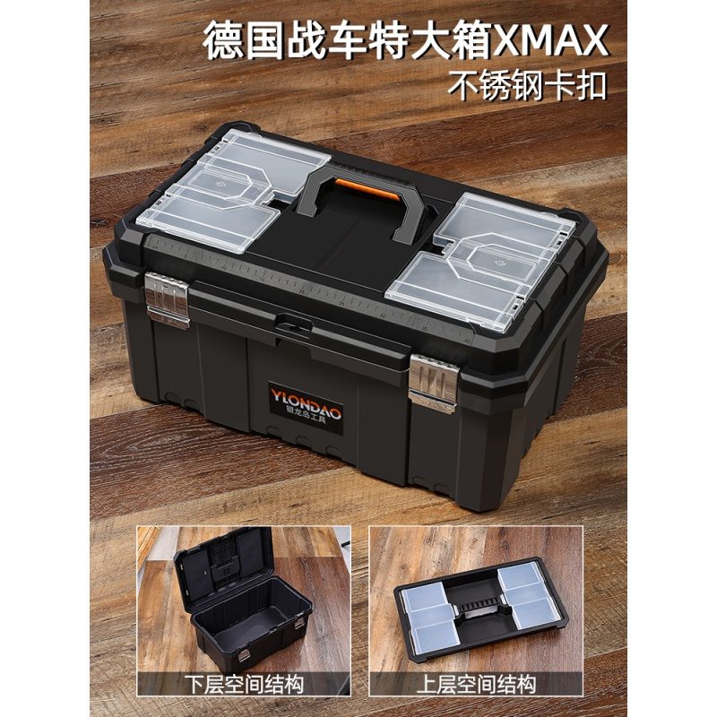 BONJEAN家用塑料大号中号手提式电工多功能维修车载空盒子小收纳盒工具箱 德国黑金刚大号