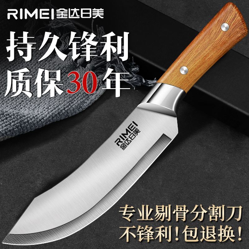 金达日美剔骨专用刀屠宰用刀剥皮刀杀羊牛分割刀割肉刀切肉刀8138P