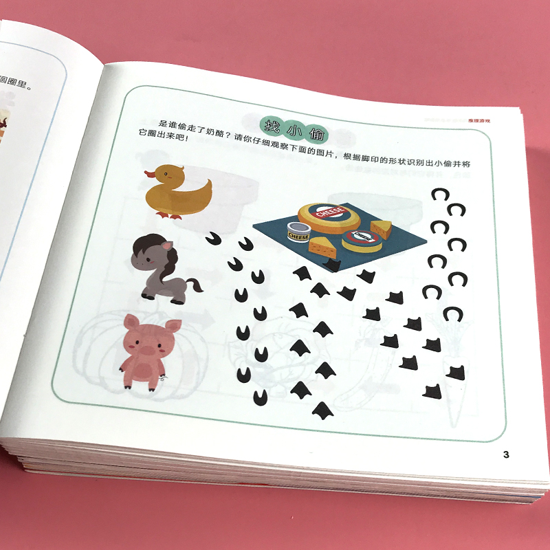 越玩越聪明的数学思维游戏 全6册 [正版]儿童数学思维训练益智玩具书籍大脑逻辑思维书绘本全套幼儿园中大班学前班小学一年级高清大图