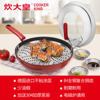 炊大皇(COOKER KING) 炒锅 C32A蒸炒一体 德国进口涂层 全钢复底爆炒不粘锅