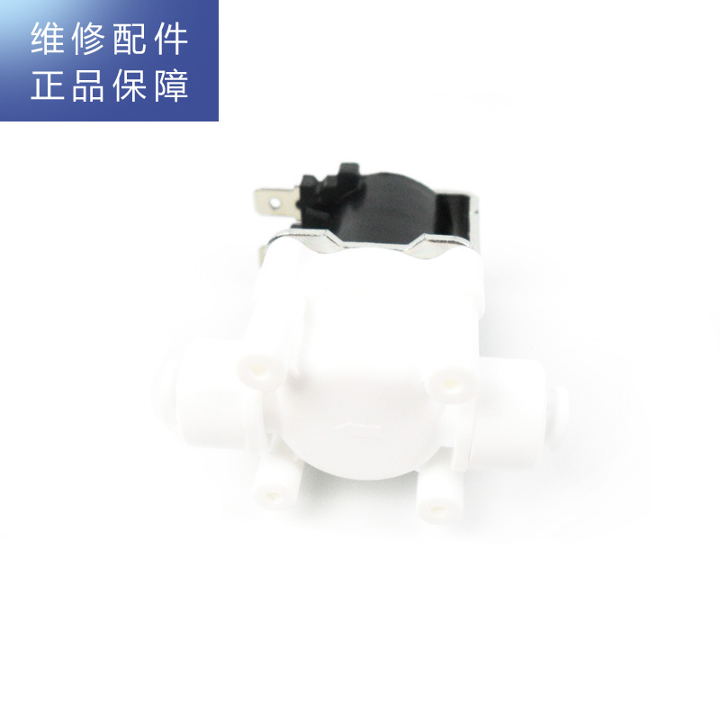 帮客材配 惠而浦净水器R50C61/62/63 R75C83 R50C81/82 进水电磁阀 进水开关