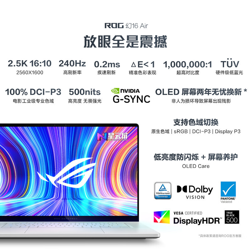 华硕(ASUS)ROG幻16 Air锐龙AI版 16英寸专业性能轻薄本 (AI7 HX350 32G 1T RTX5060 2.5K 240Hz OLED)铂月白高清大图